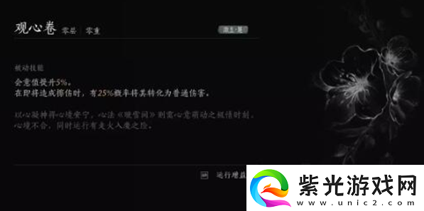 燕云十六声内功观心卷怎么获得