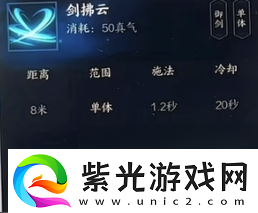 诛仙世界剑青云贯虹流副本天赋怎么点