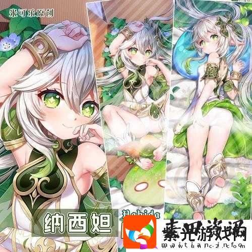 二次元原神纳西妲开襟抱枕