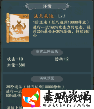寻道大千道法流派怎么玩