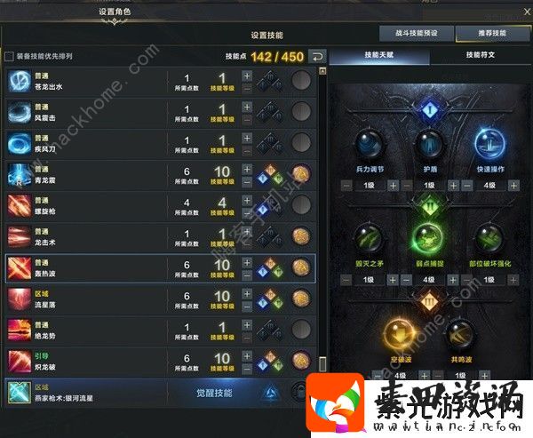 命运方舟枪术非必爆流技能怎么选择