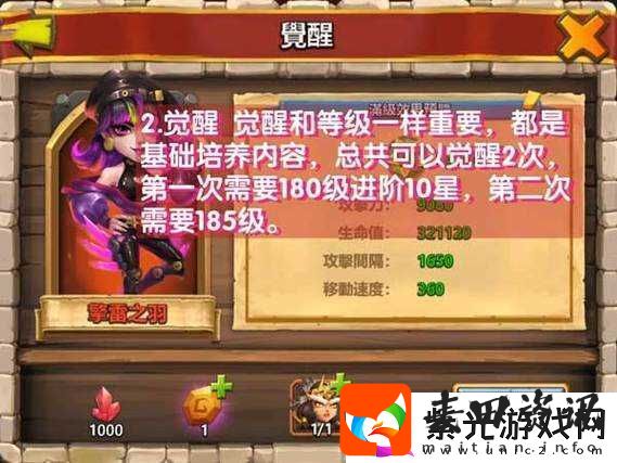 城堡争霸游戏策略