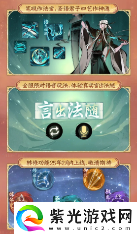 一念逍遥四周年定档