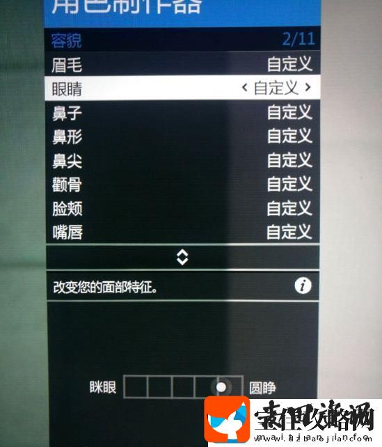 gta5捏脸数据女神