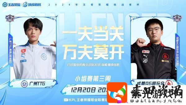 TTG、AG争夺榜一