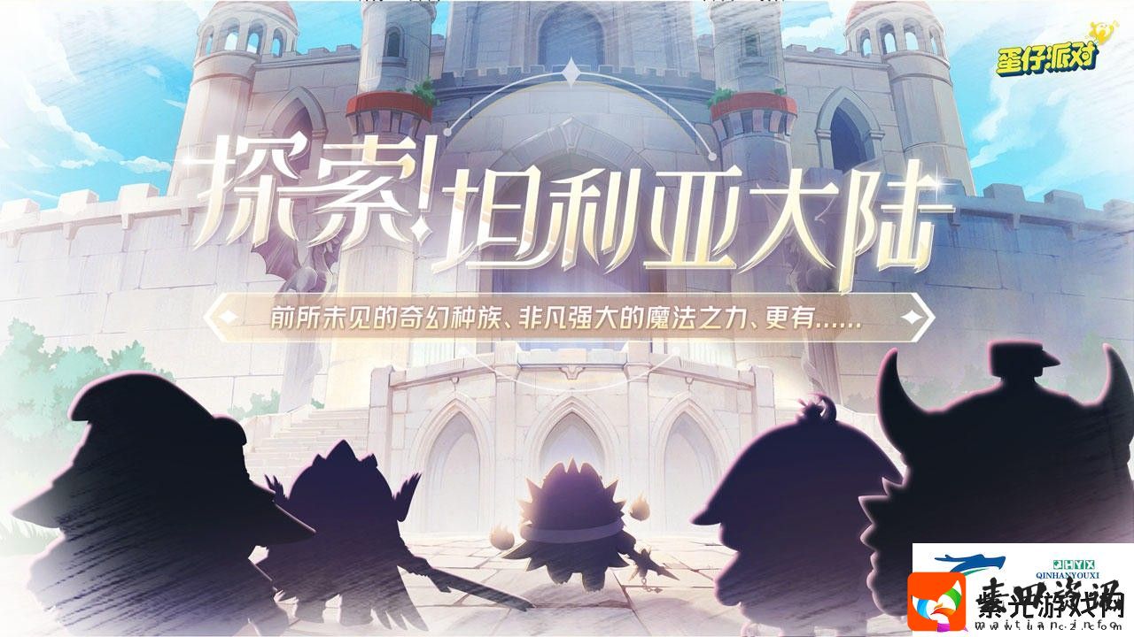 蛋仔派对新赛季龙与剑之诗有哪些内容