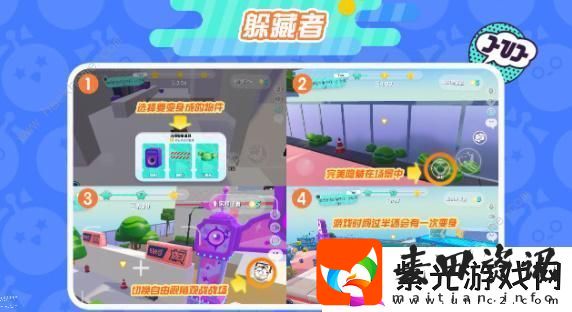 蛋仔派对新版捉迷藏怎么玩