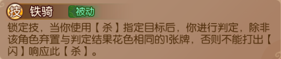 怒焰三国杀马超怎么玩