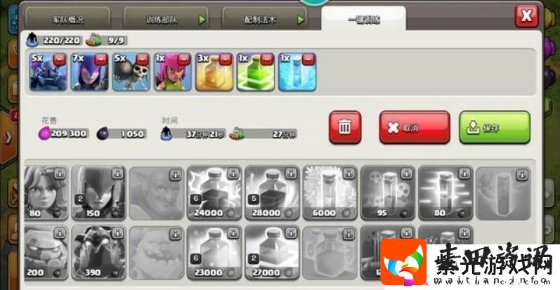 部落冲突coc9本配兵种怎么打