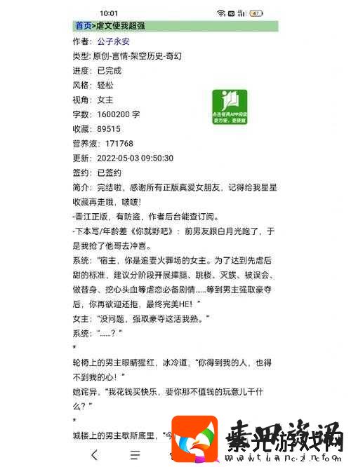 角色扮演系统