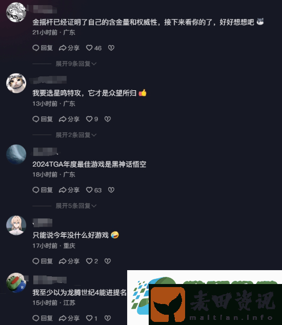 网友TGA官方抖音下高呼黑神话