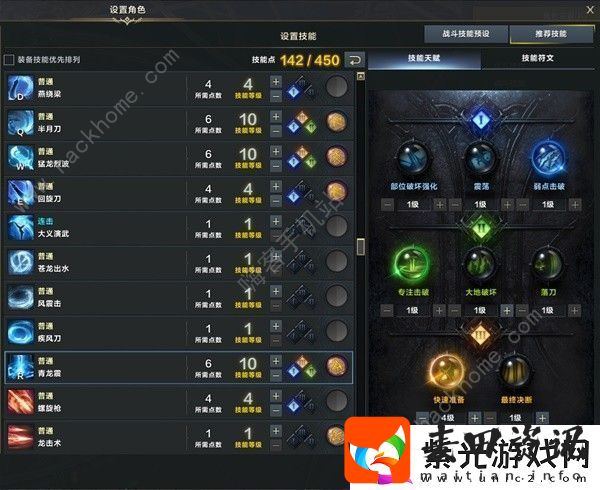 命运方舟枪术非必爆流技能怎么选择