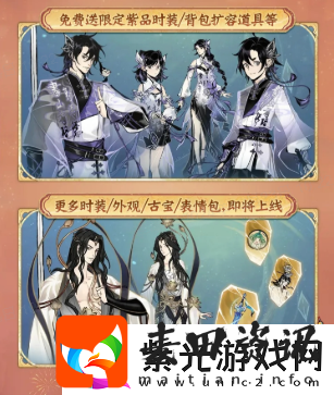 一念逍遥四周年定档