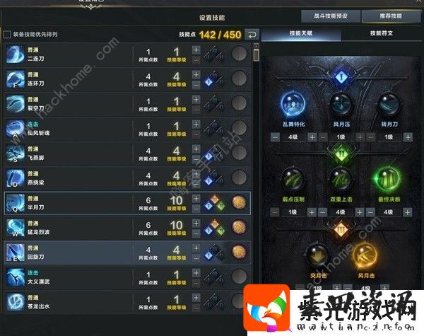 命运方舟枪术非必爆流技能怎么选择