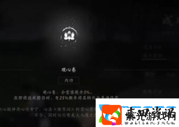 燕云十六声内功观心卷怎么获得