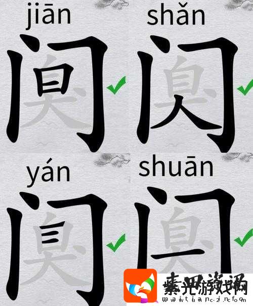 汉字挑战，揭秘如何从‘堇’字中找出20个不同汉字，详细找字攻略大放送