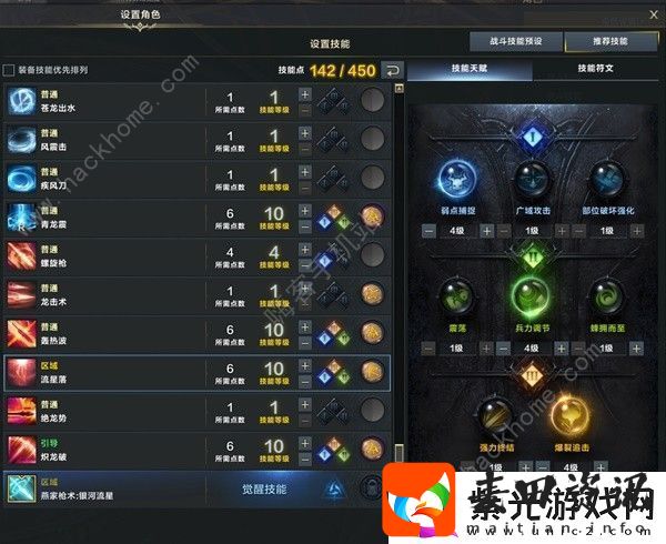 命运方舟枪术非必爆流技能怎么选择