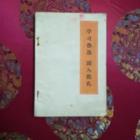 红楼梦银史
