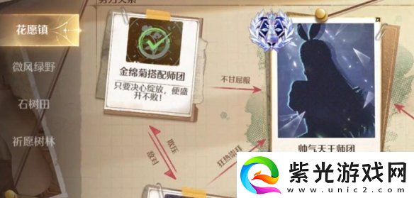 无限暖暖琉金鳞片获取方法