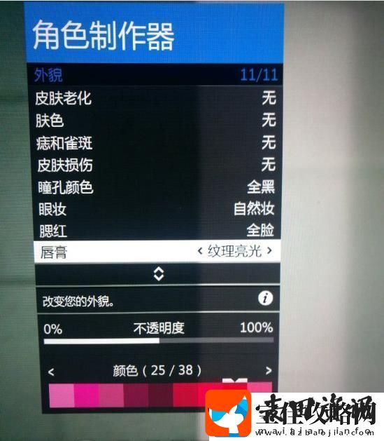 gta5捏脸数据女神