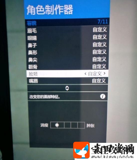 gta5捏脸数据女神