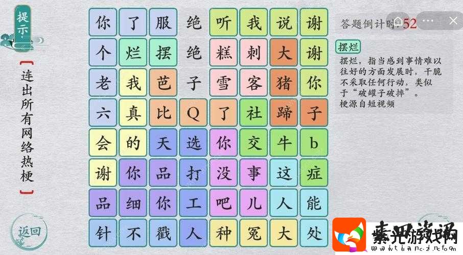 汉字消除游戏挑战，全面解析如何通关消除所有热梗关卡攻略