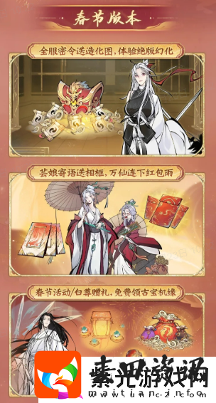 一念逍遥四周年定档