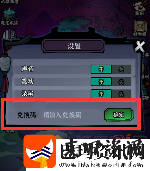地府传说兑换码大全