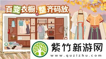 黎明觉醒房子设计图纸怎么获得