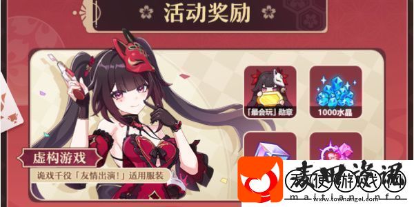崩坏37.9版本新活动无限数码