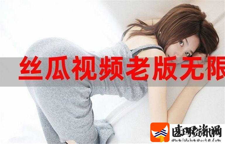 草莓视频ios下载无限看