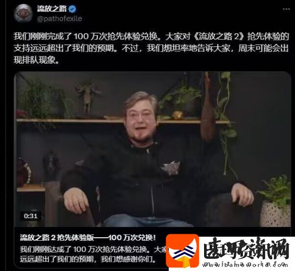 流放之路2Steam最高同时在线人数接近54万打破首日纪录速递