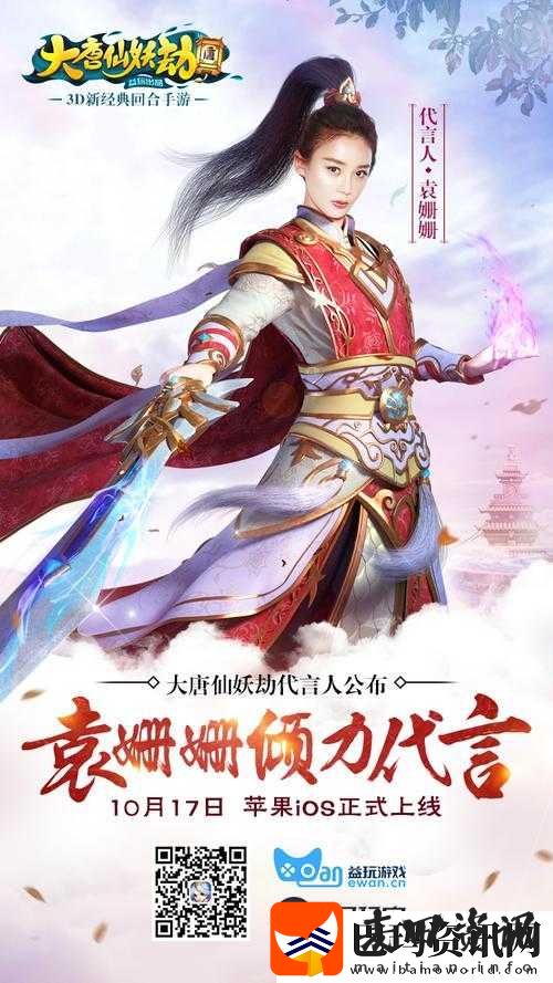 大唐仙妖劫