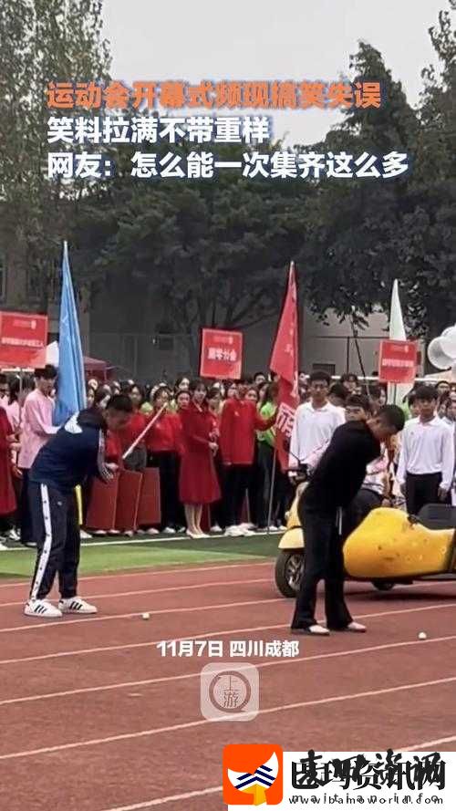 超级凌乱的校园运动会有弹窗乱象频出