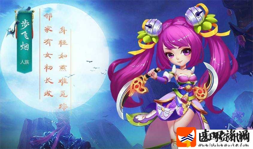 大唐仙妖劫深度解析