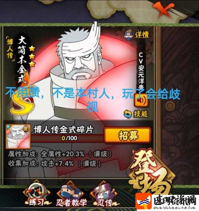 火影忍者手游深度攻略