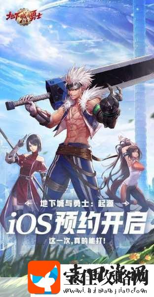 地下城与勇士手游