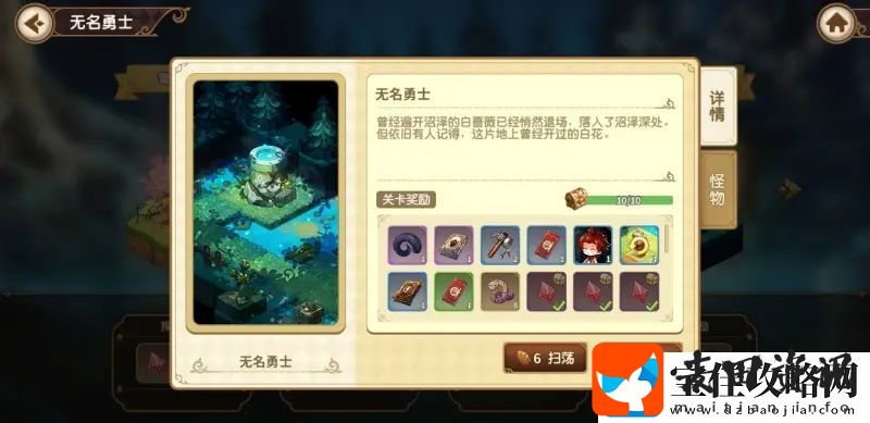 宝石研物语伊恩之石无名勇士通关攻略