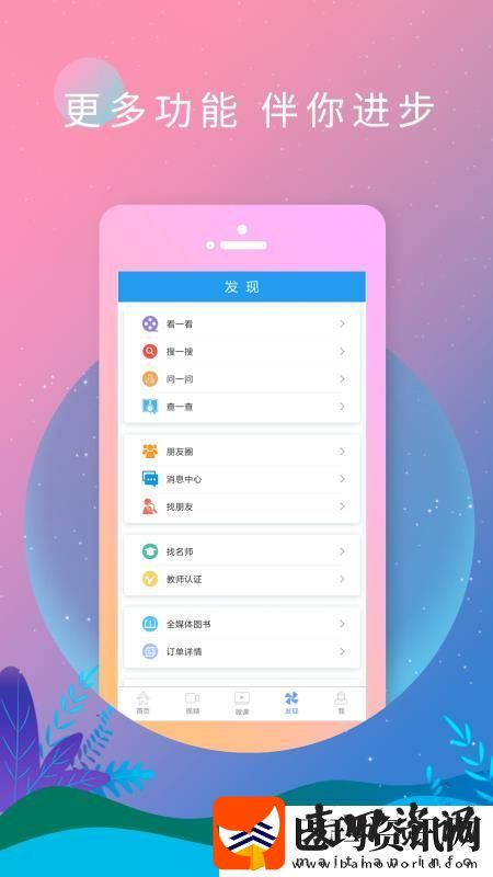 BBC新闻app下载安装
