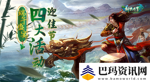 剑侠世界端游全新绿色版资料片今日正式上线