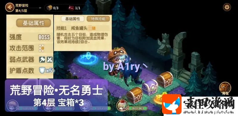 宝石研物语伊恩之石无名勇士通关攻略
