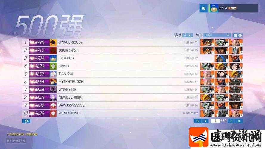守望先锋天梯第二赛季