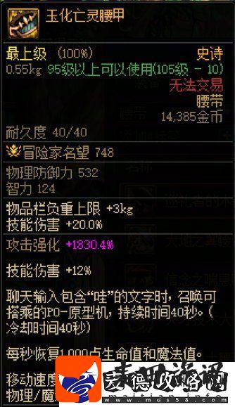 DNF维纳斯逃课方法汇总