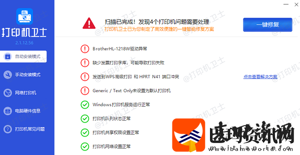 打印机添加纸张规格怎么添加