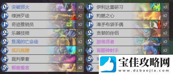 炉石传说娜迦瞎卡组搭配指南