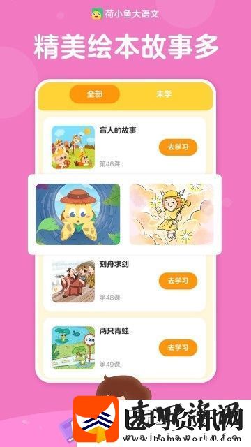 荷小鱼阅读app下载安装