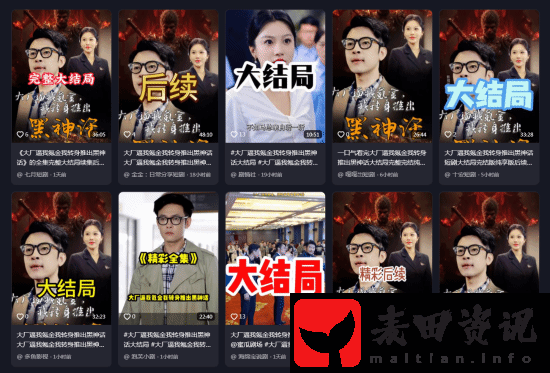 逆天短剧惊现网路