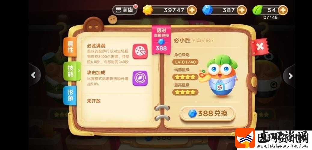保卫萝卜3全新角色必小胜揭秘