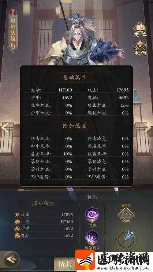天域幻想