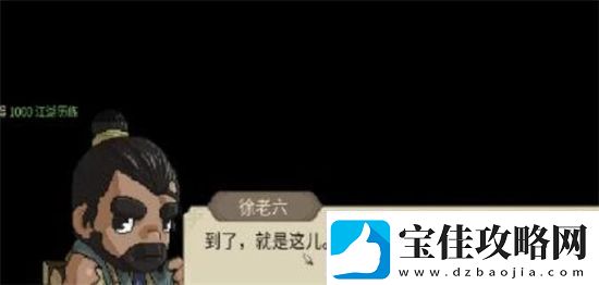 大侠立志传龙脉宝藏在哪里刷新大侠立志传龙脉宝藏刷新地点介绍